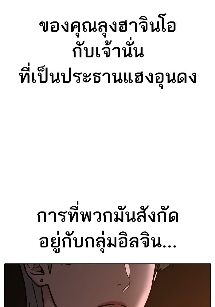 Reality Quest - หน้า 178