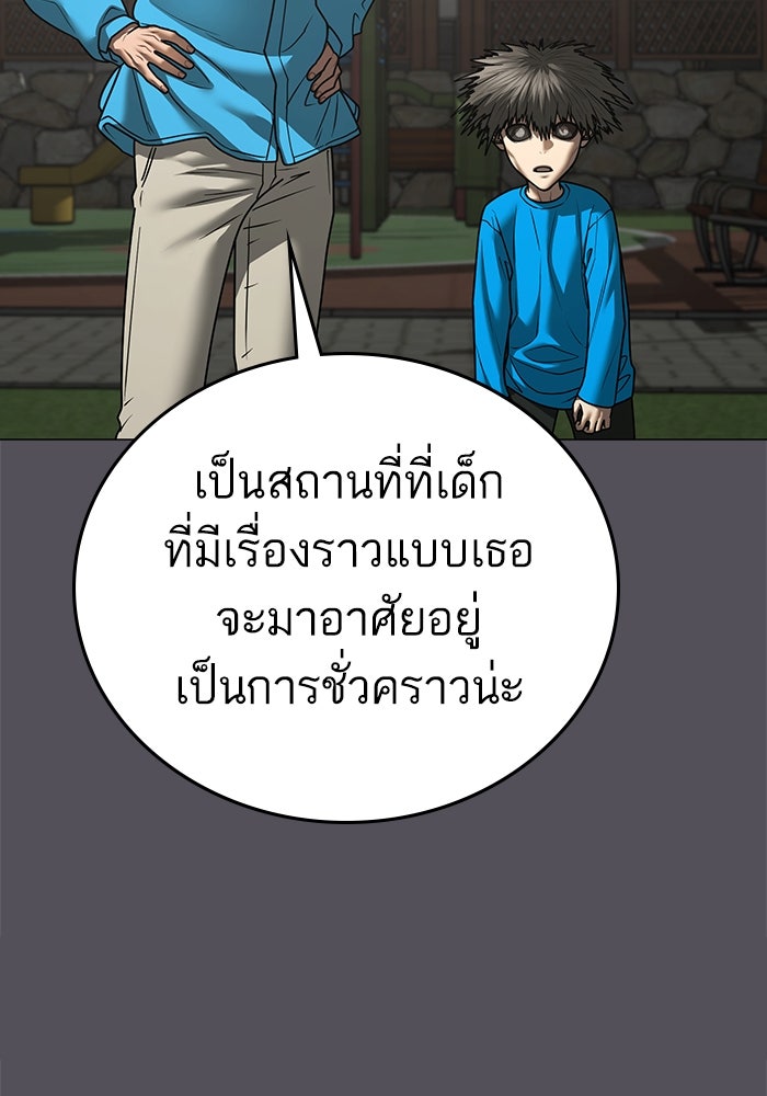 Reality Quest - หน้า 22
