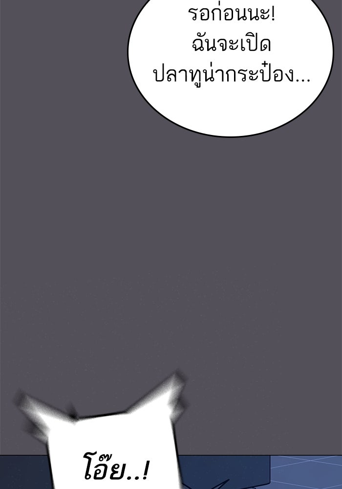 Reality Quest - หน้า 28