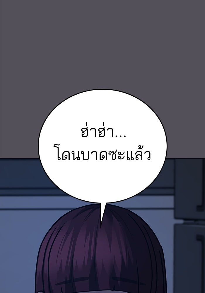 Reality Quest - หน้า 30