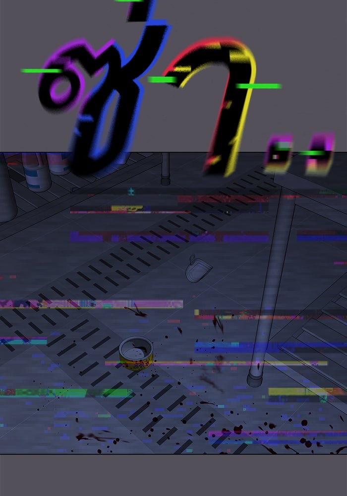 Reality Quest - หน้า 37