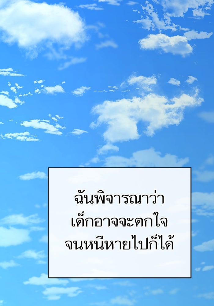 Reality Quest - หน้า 4