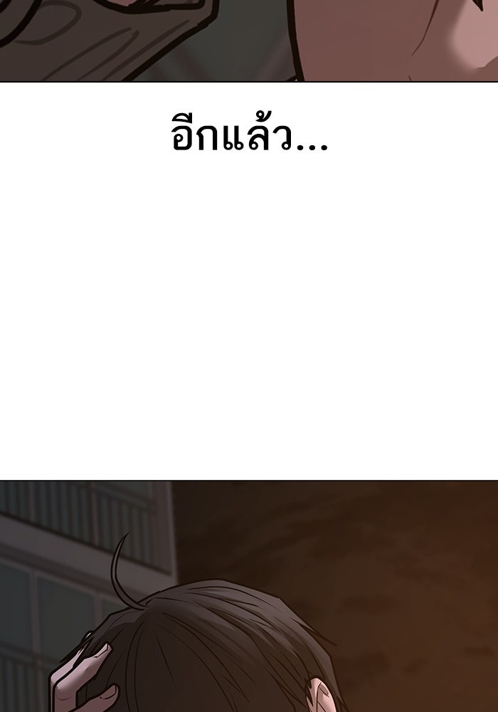 Reality Quest - หน้า 48