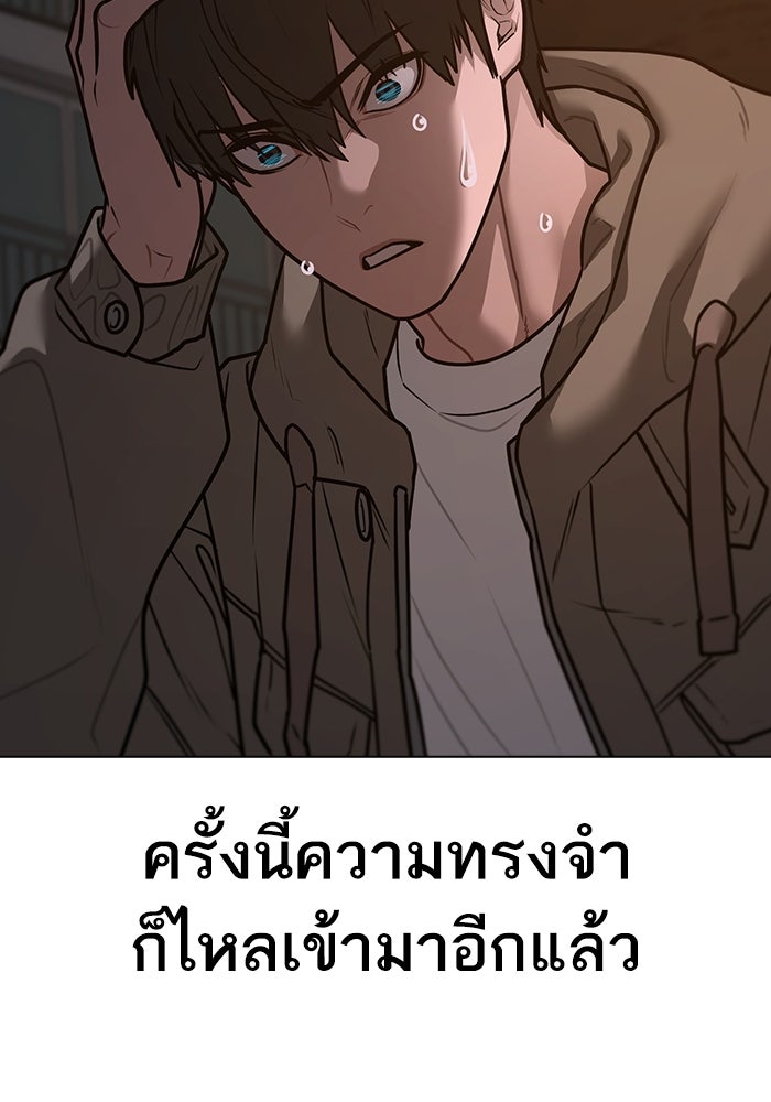 Reality Quest - หน้า 49