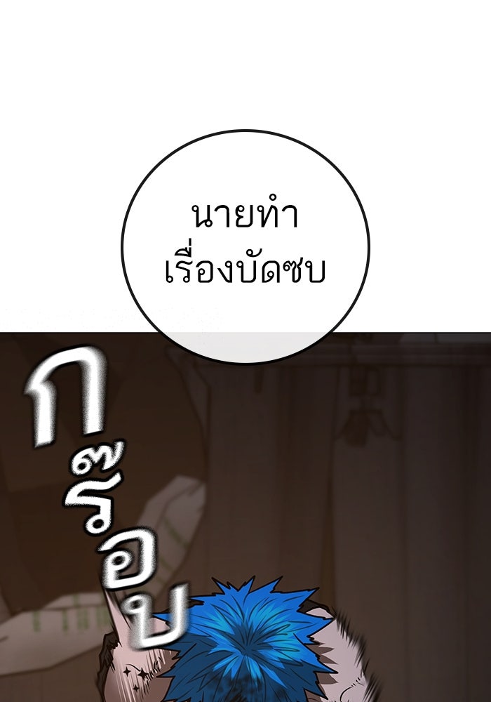 Reality Quest - หน้า 52