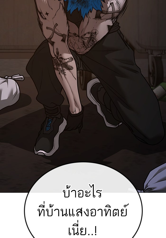 Reality Quest - หน้า 53