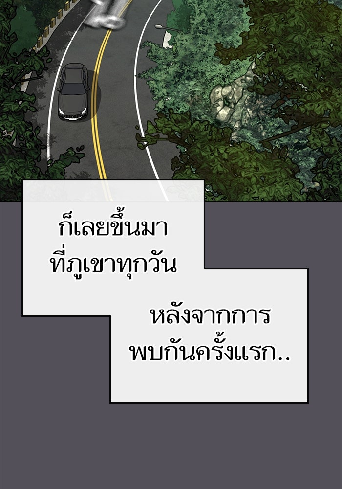 Reality Quest - หน้า 6