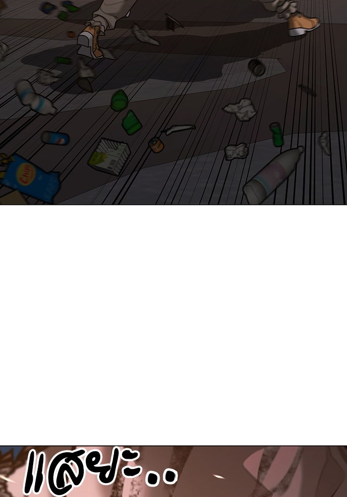 Reality Quest - หน้า 68