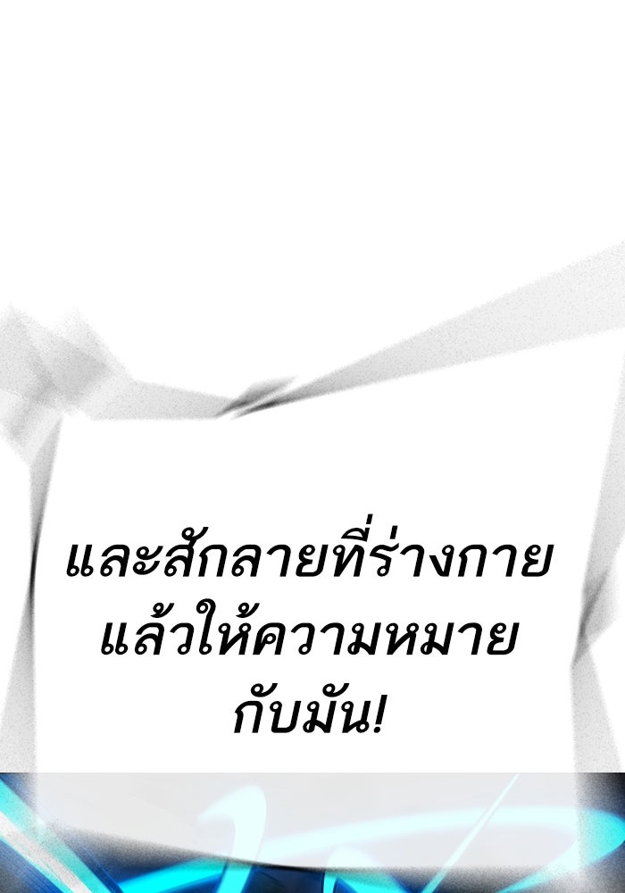 Reality Quest - หน้า 74