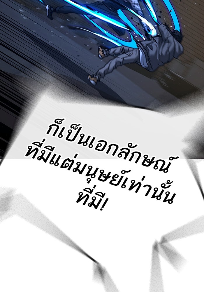 Reality Quest - หน้า 79