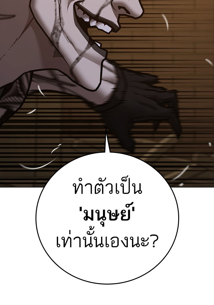 Reality Quest - หน้า 84