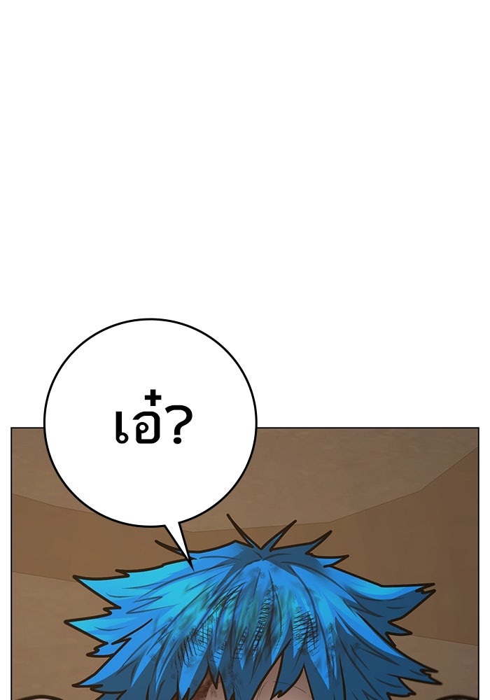 Reality Quest - หน้า 91