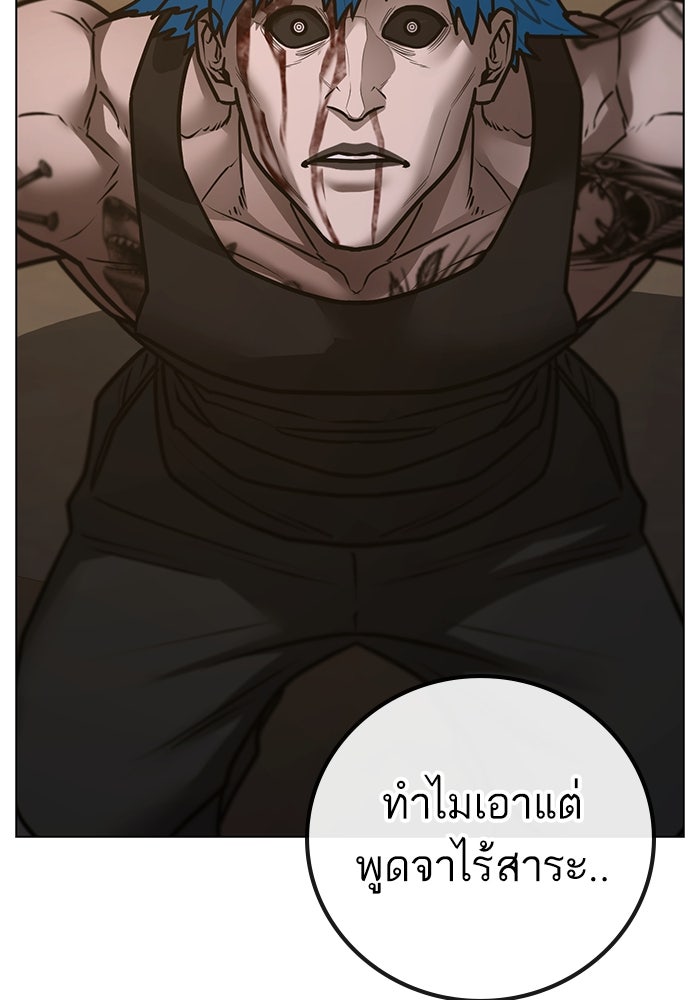 Reality Quest - หน้า 92