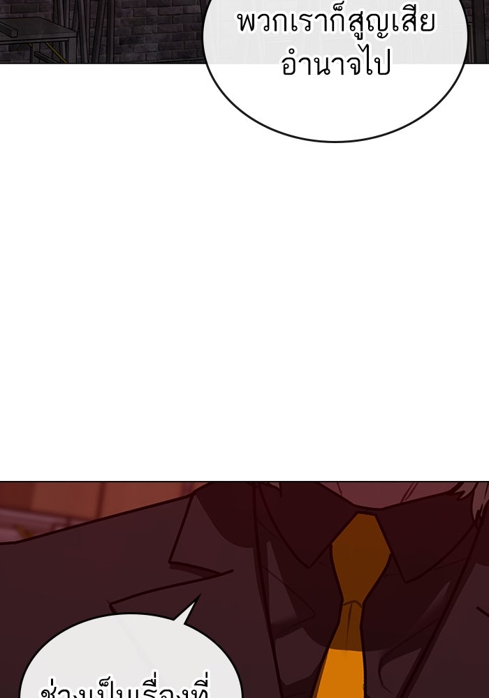 Reality Quest - หน้า 10