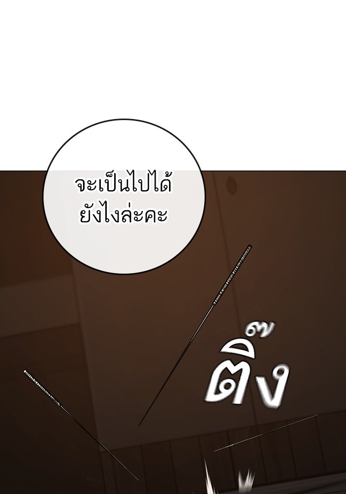 Reality Quest - หน้า 115