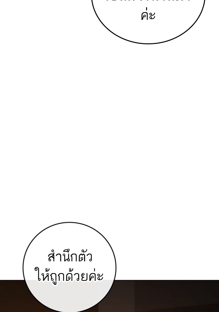 Reality Quest - หน้า 118