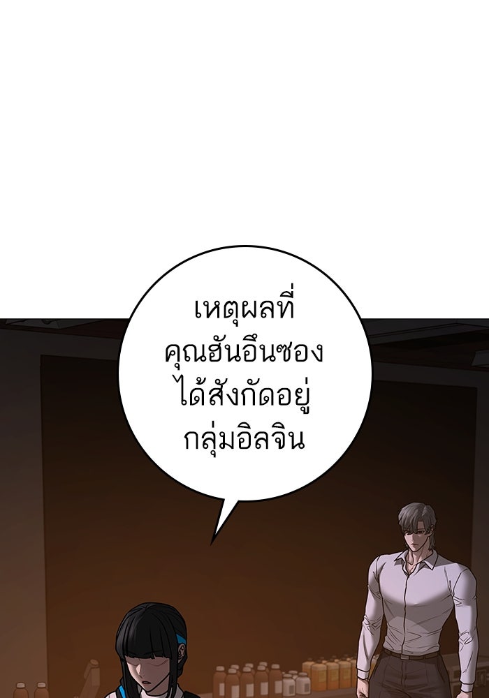 Reality Quest - หน้า 120