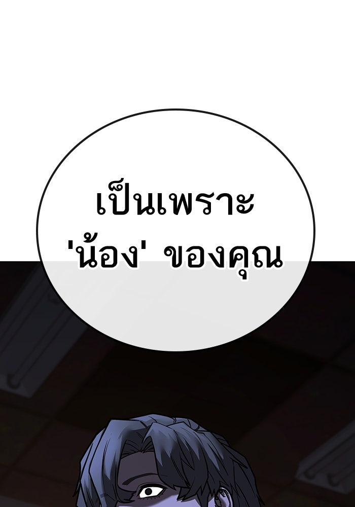 Reality Quest - หน้า 122