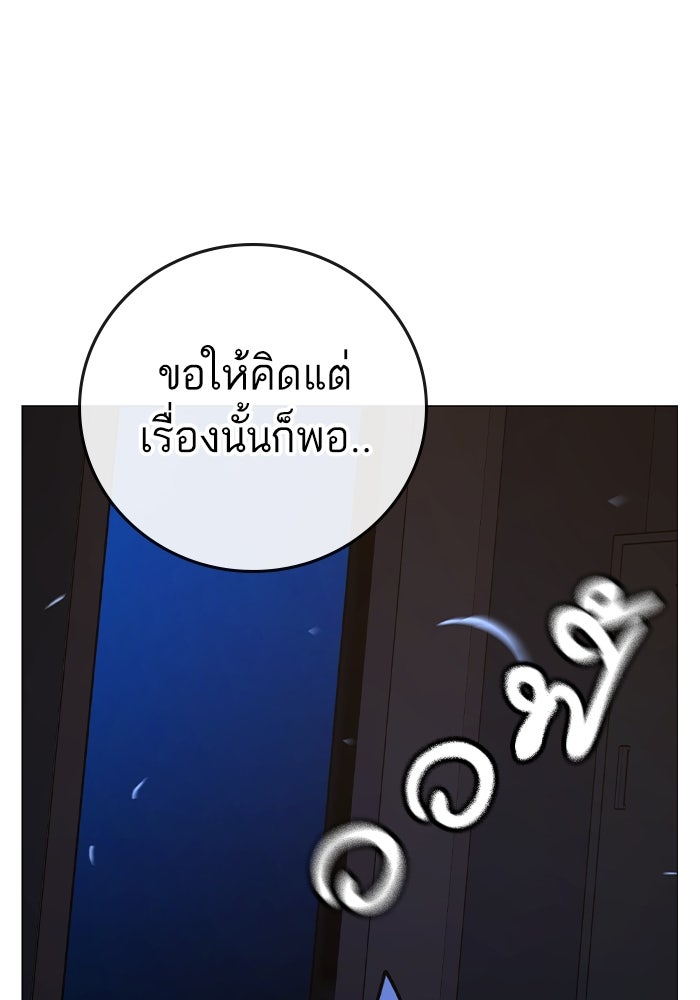 Reality Quest - หน้า 124