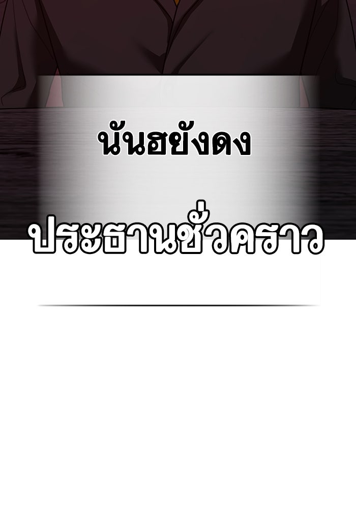 Reality Quest - หน้า 13