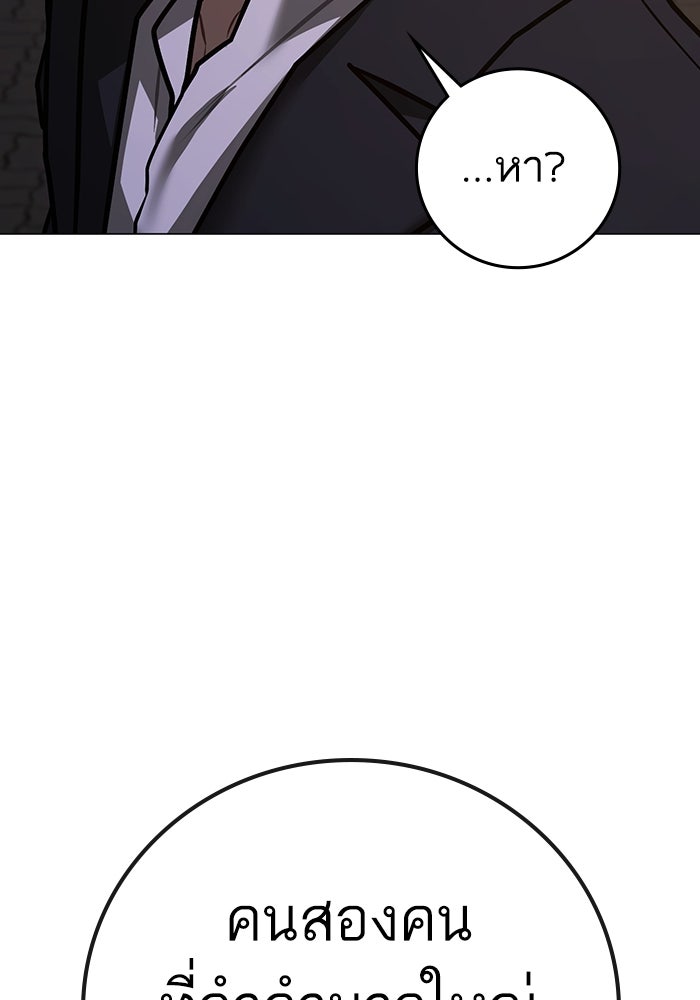 Reality Quest - หน้า 148
