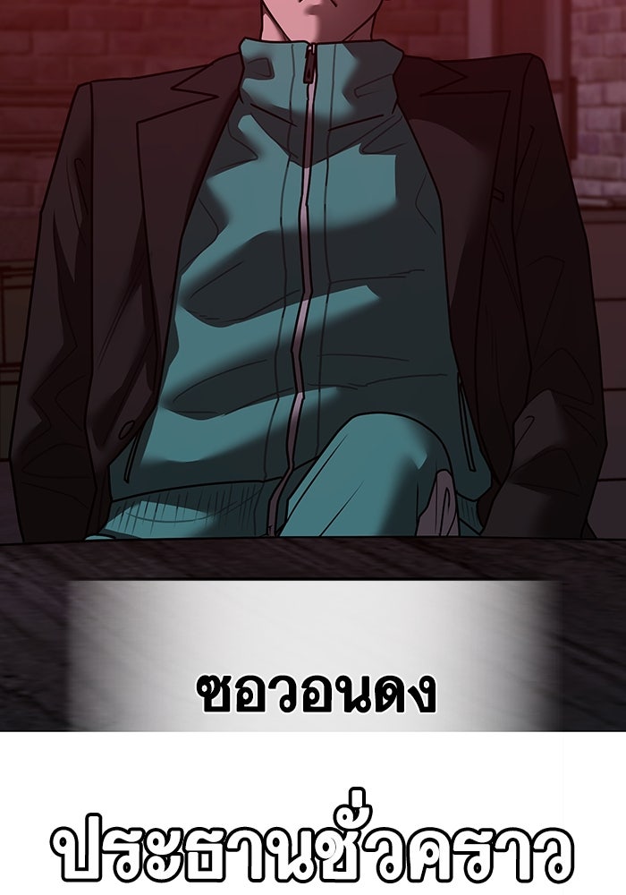 Reality Quest - หน้า 15