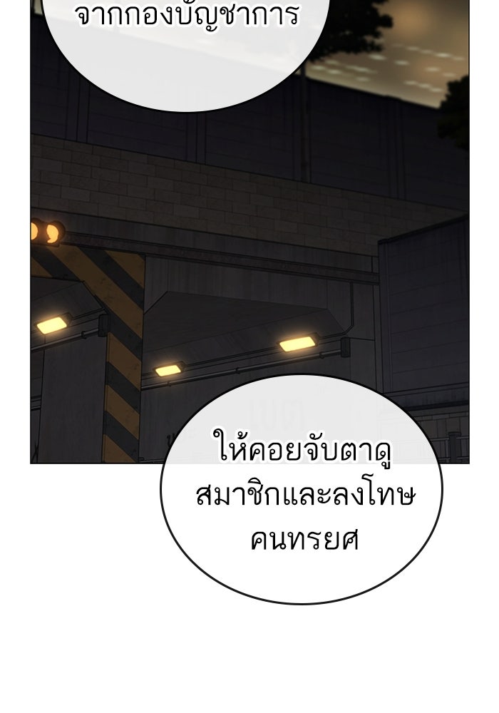 Reality Quest - หน้า 156