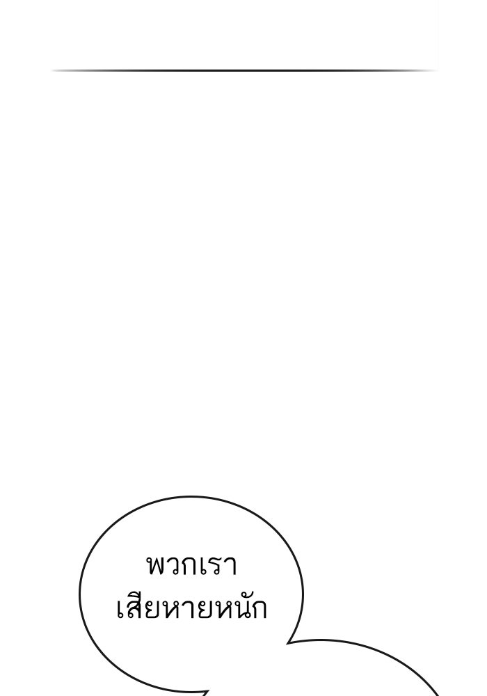 Reality Quest - หน้า 16