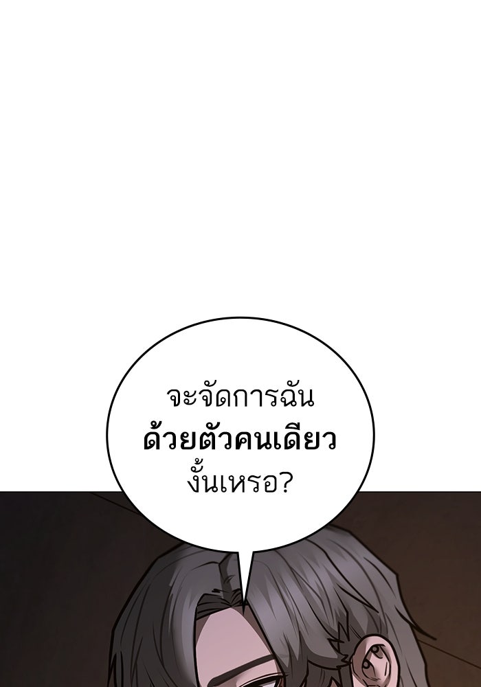 Reality Quest - หน้า 161