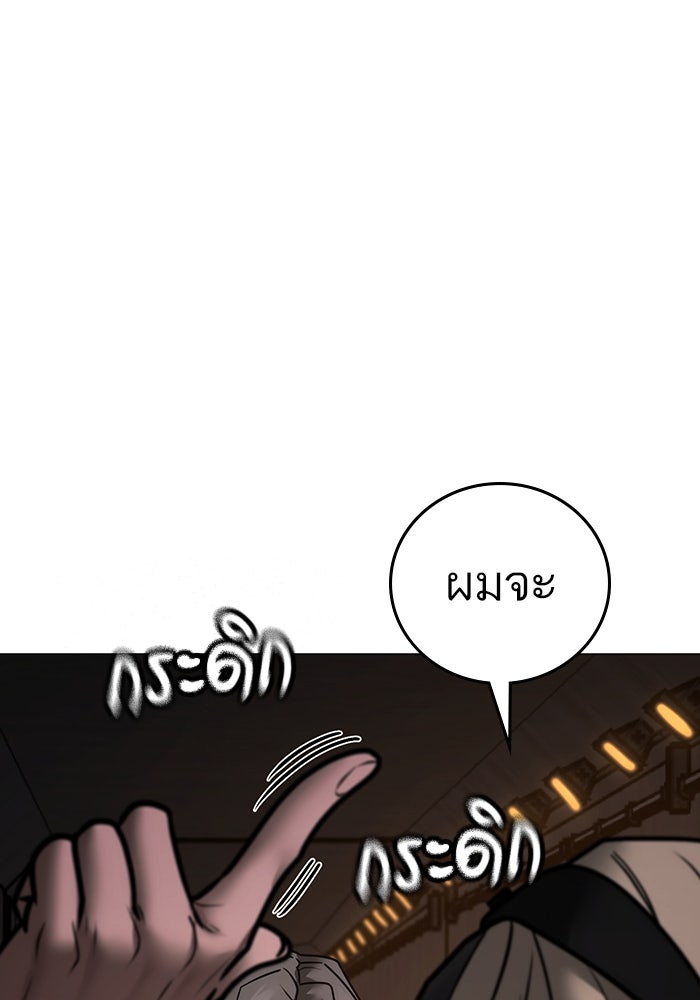 Reality Quest - หน้า 166