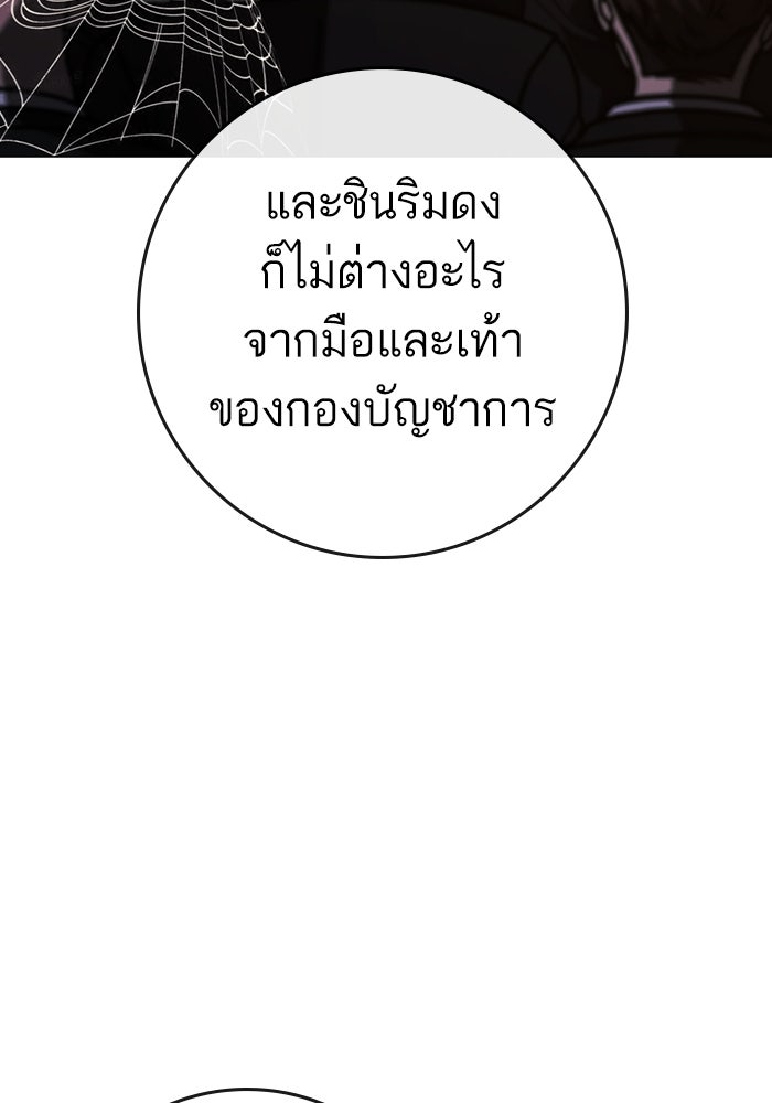 Reality Quest - หน้า 172