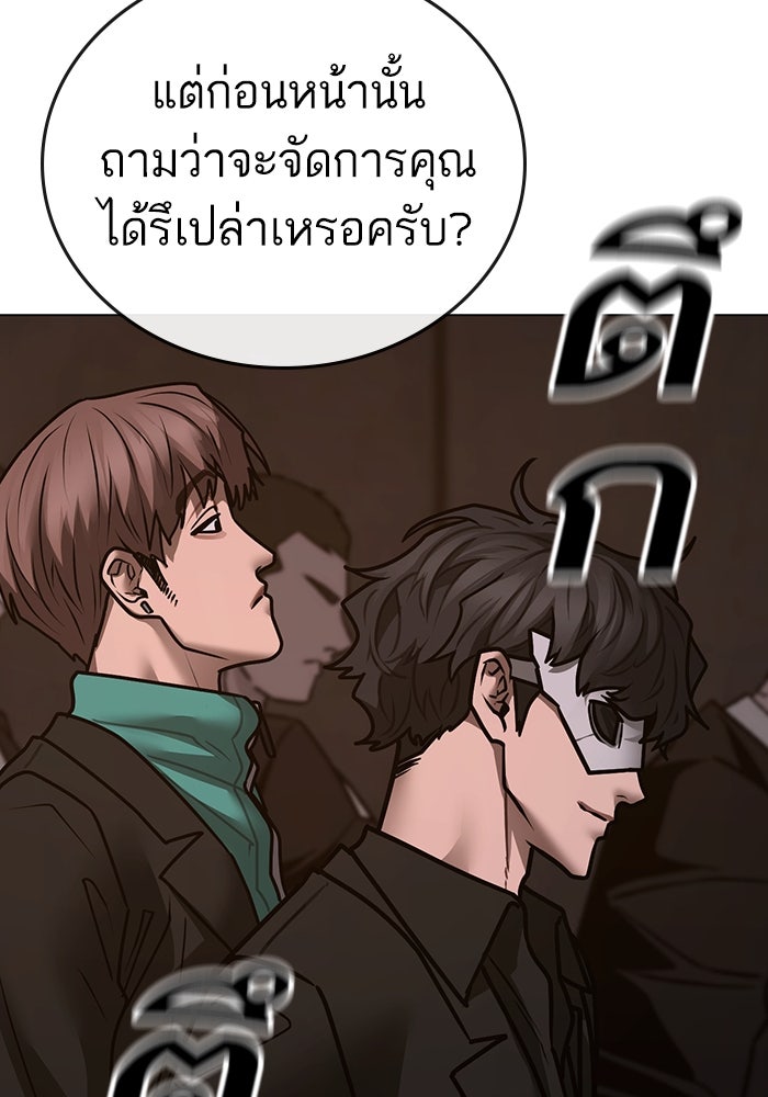 Reality Quest - หน้า 175
