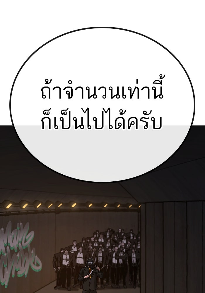 Reality Quest - หน้า 177