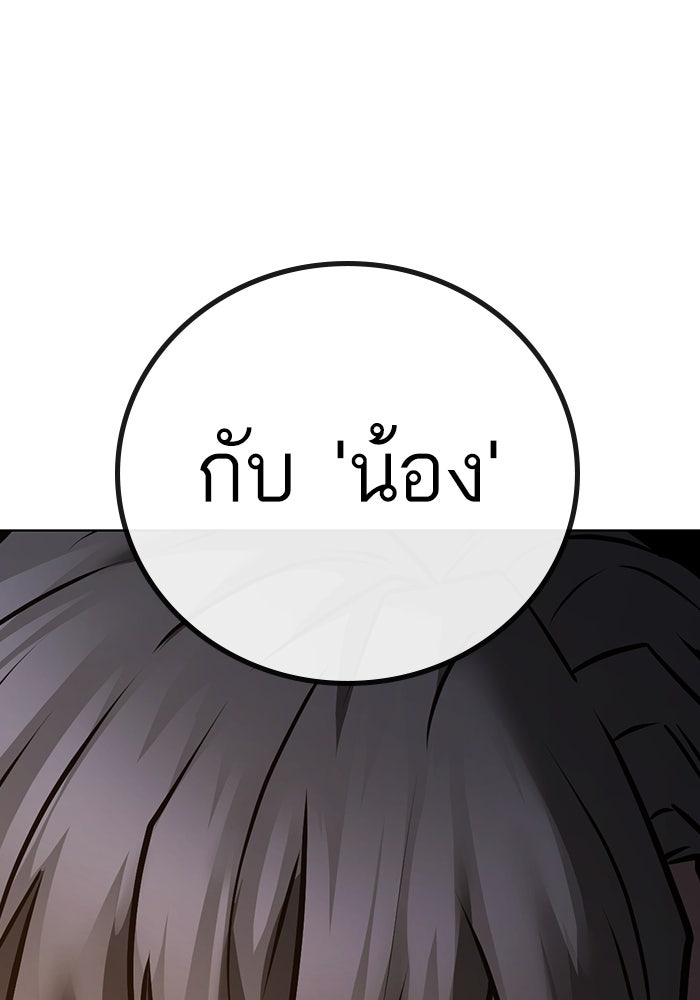 Reality Quest - หน้า 183