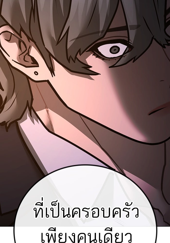 Reality Quest - หน้า 184