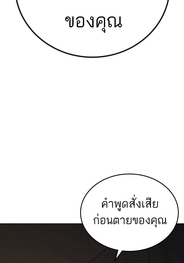 Reality Quest - หน้า 185