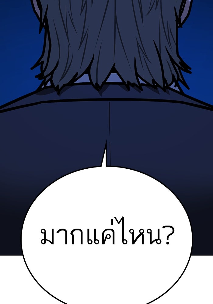 Reality Quest - หน้า 188