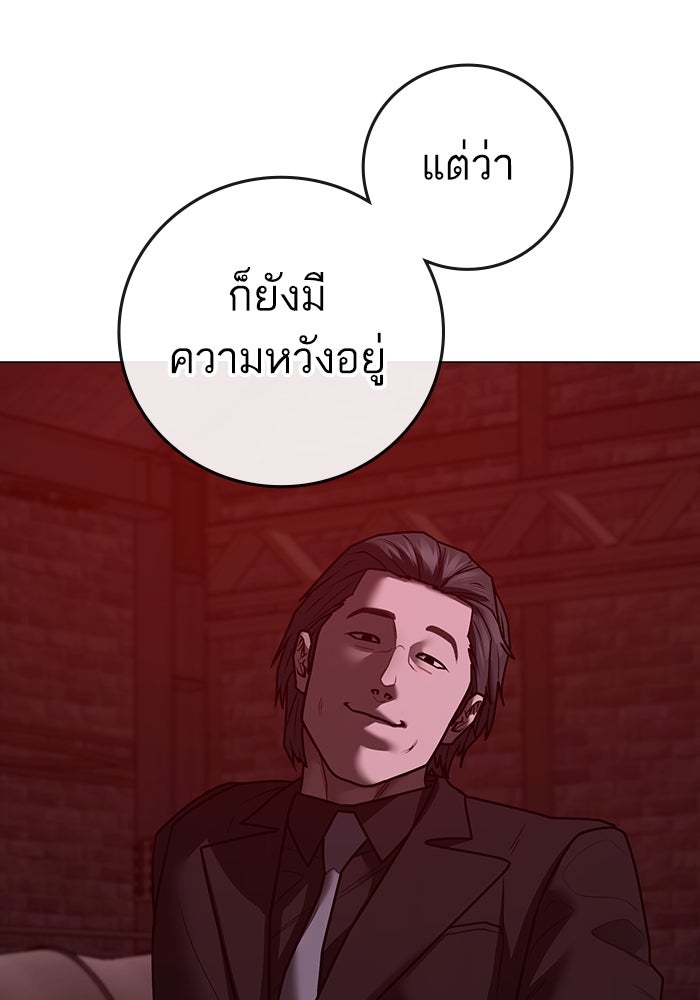 Reality Quest - หน้า 19