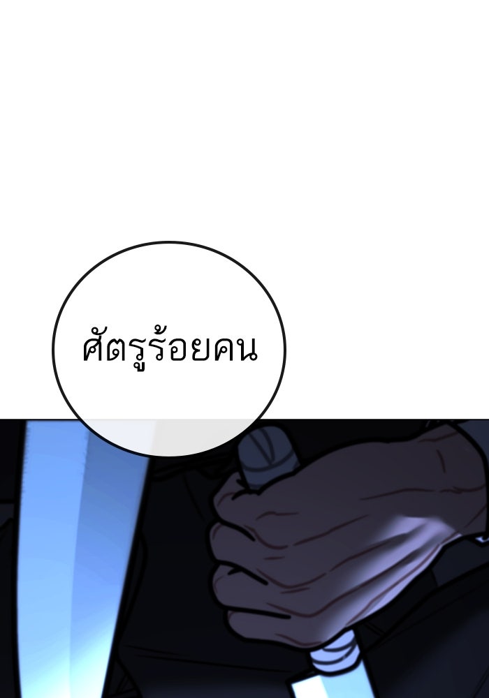 Reality Quest - หน้า 191