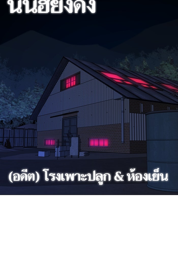 Reality Quest - หน้า 2