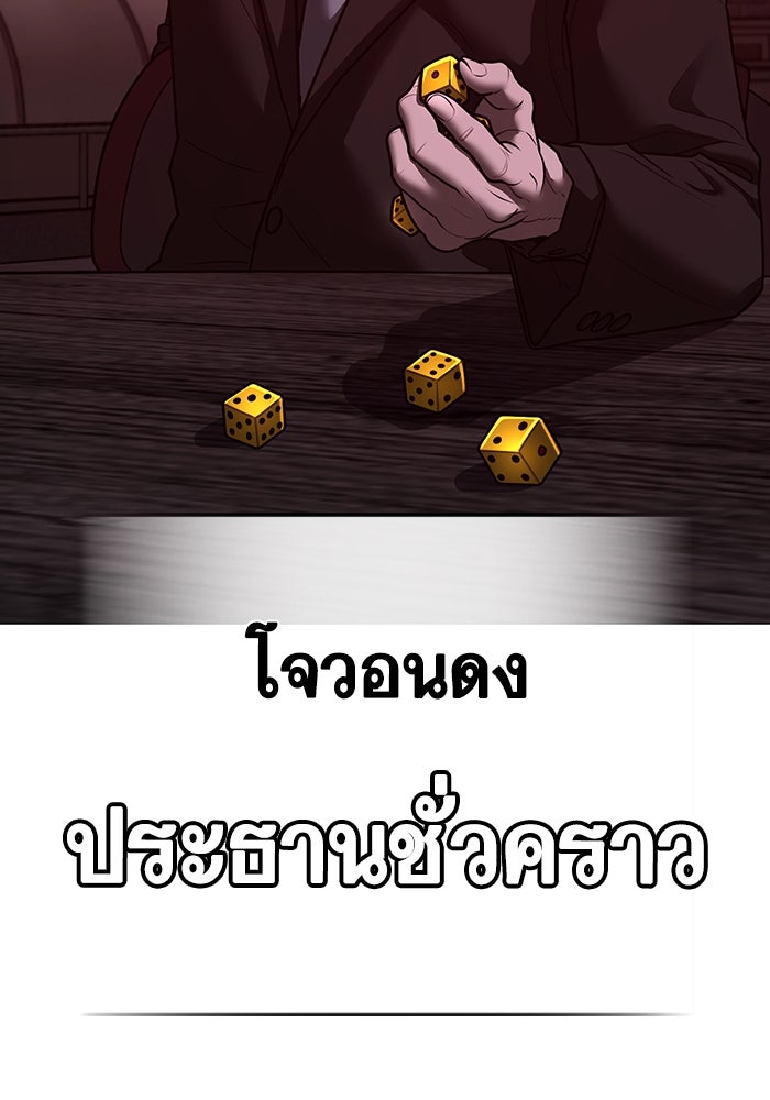 Reality Quest - หน้า 20