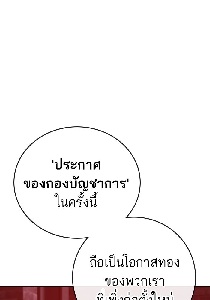 Reality Quest - หน้า 21