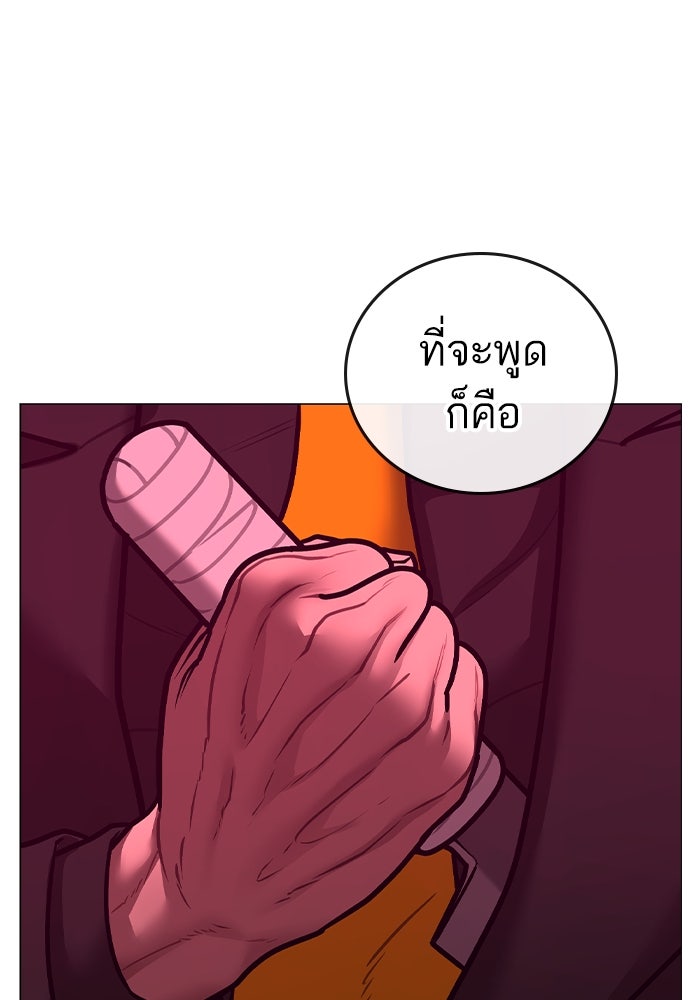 Reality Quest - หน้า 26
