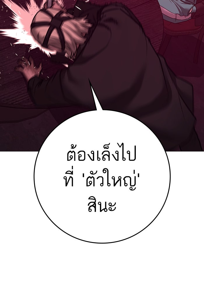 Reality Quest - หน้า 29