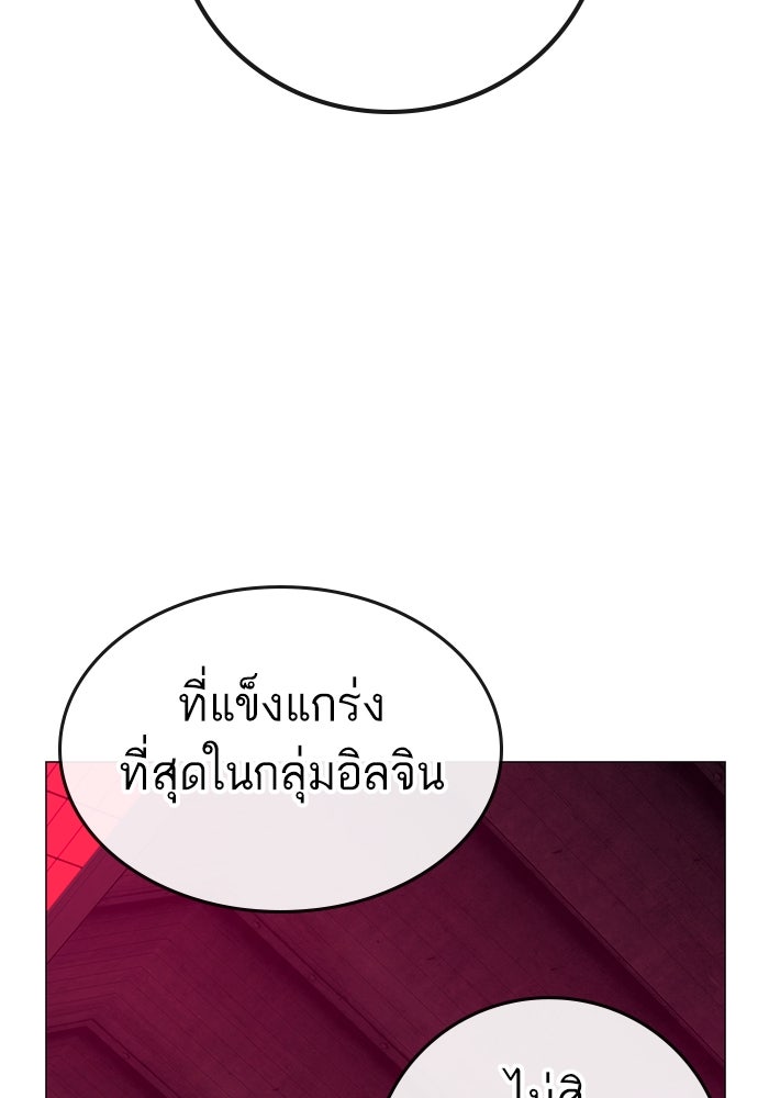 Reality Quest - หน้า 32