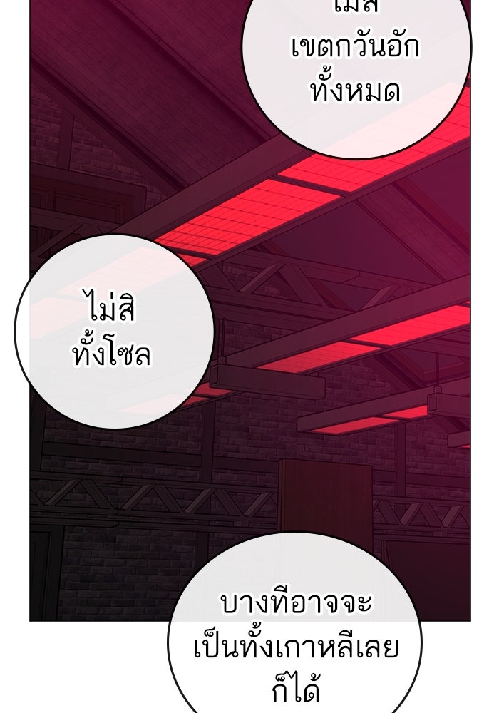 Reality Quest - หน้า 33