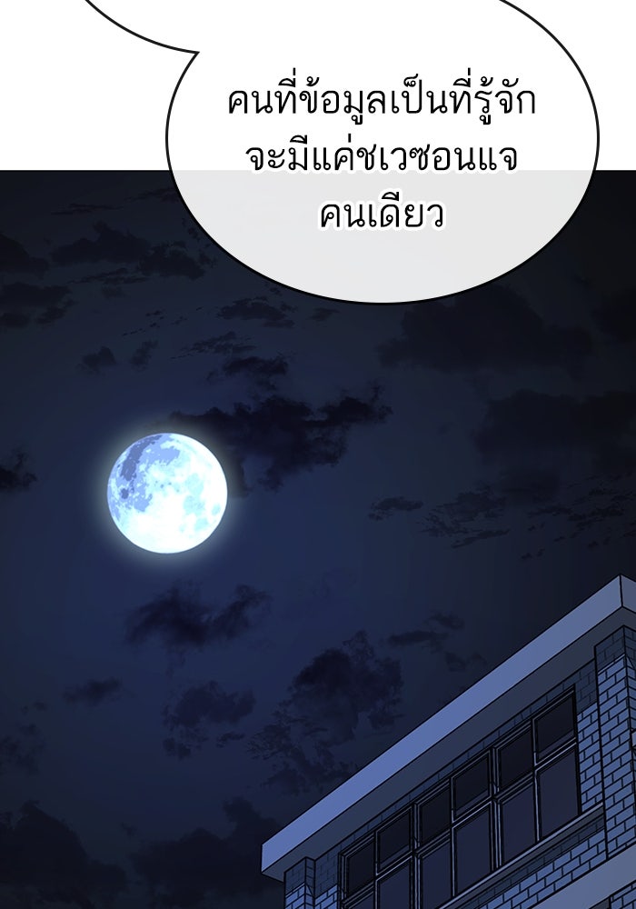 Reality Quest - หน้า 38