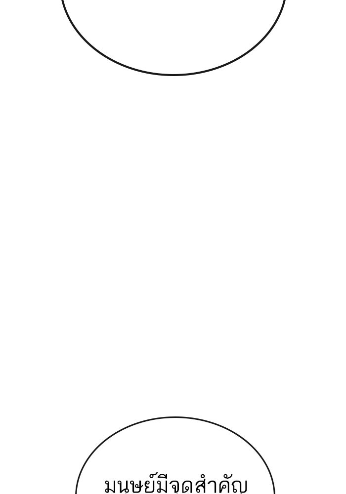 Reality Quest - หน้า 49