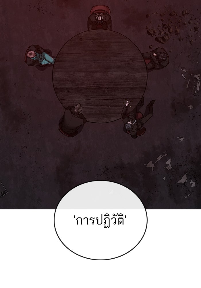 Reality Quest - หน้า 5