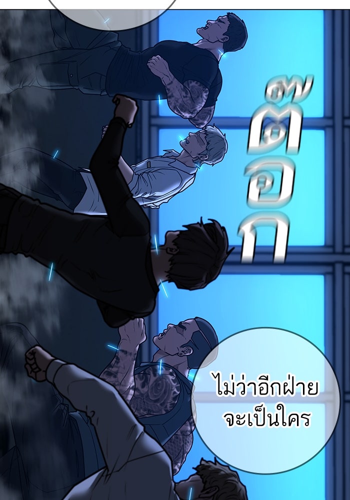 Reality Quest - หน้า 53